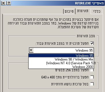 Compatibility Mode In Windows