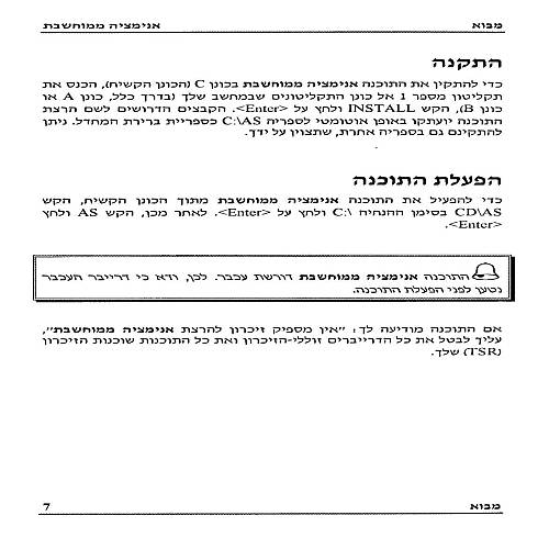 תמונה מתוך המדריך