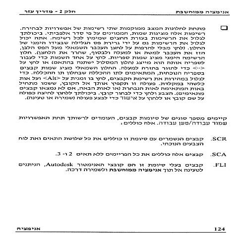 תמונה מתוך המדריך