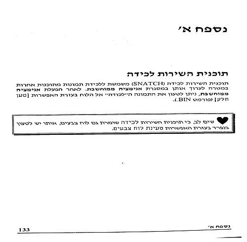 תמונה מתוך המדריך