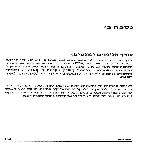 תמונה מתוך המדריך