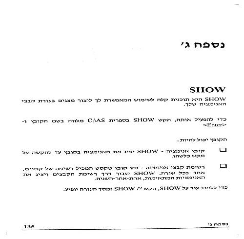 תמונה מתוך המדריך