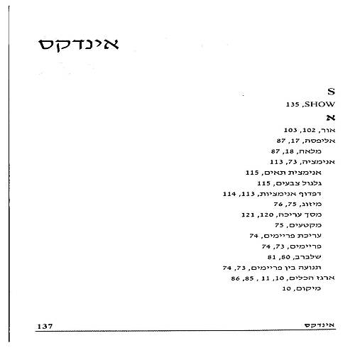 תמונה מתוך המדריך