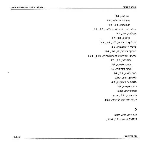 תמונה מתוך המדריך