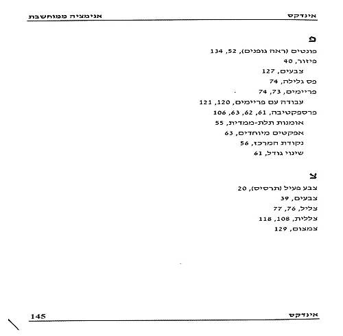 תמונה מתוך המדריך