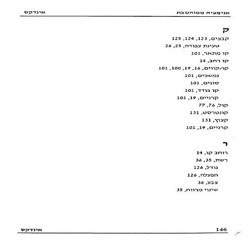 תמונה מתוך המדריך