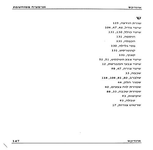 תמונה מתוך המדריך