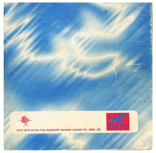 תמונה מתוך המדריך