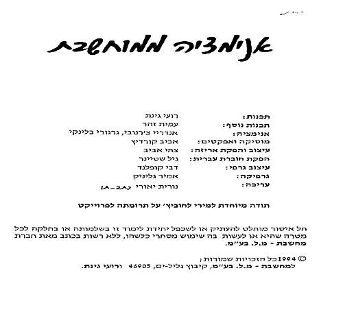 תמונה מתוך המדריך