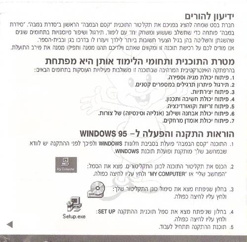 תמונה מתוך המדריך