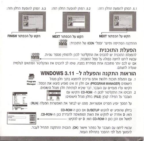 תמונה מתוך המדריך