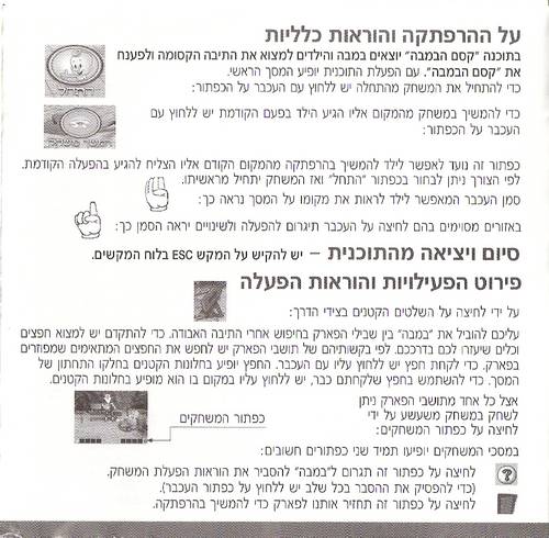 תמונה מתוך המדריך