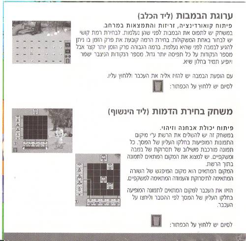 תמונה מתוך המדריך