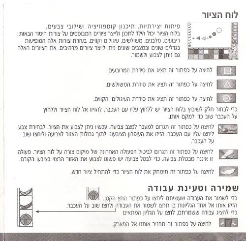 תמונה מתוך המדריך