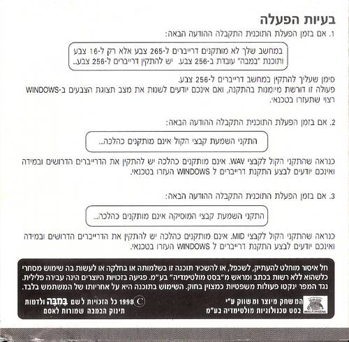 תמונה מתוך המדריך