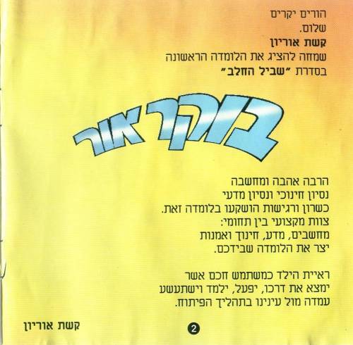 תמונה מתוך המדריך