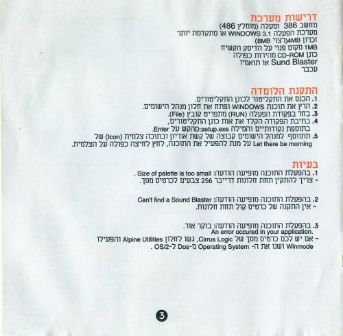 תמונה מתוך המדריך