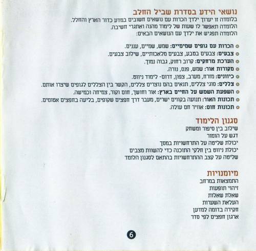 תמונה מתוך המדריך