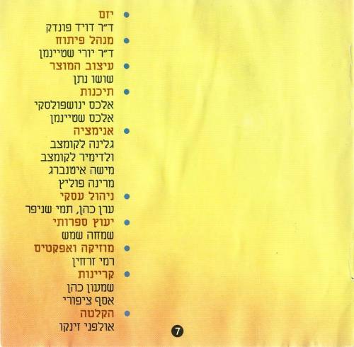 תמונה מתוך המדריך