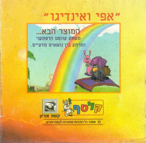 תמונה מתוך המדריך
