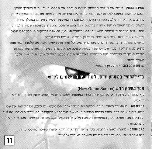 תמונה מתוך המדריך