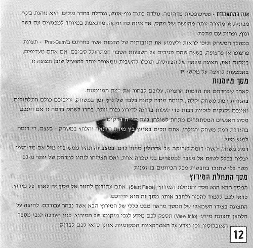 תמונה מתוך המדריך