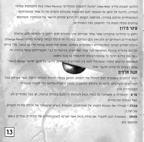 תמונה מתוך המדריך