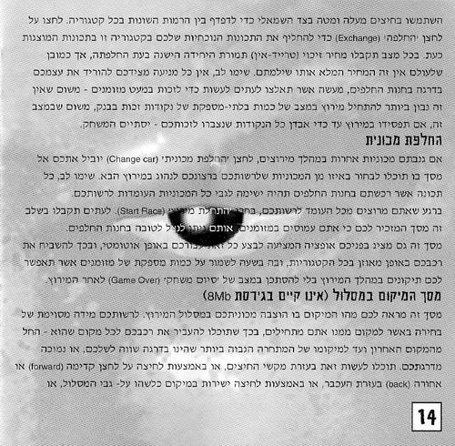 תמונה מתוך המדריך