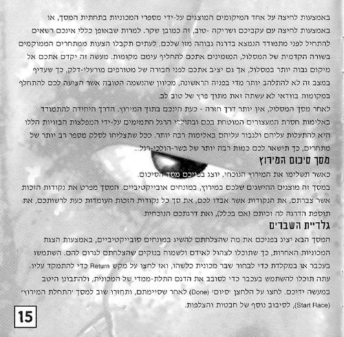 תמונה מתוך המדריך