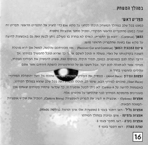 תמונה מתוך המדריך