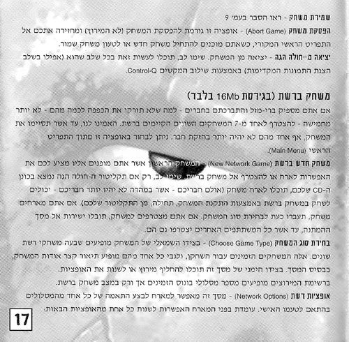 תמונה מתוך המדריך