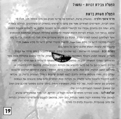 תמונה מתוך המדריך