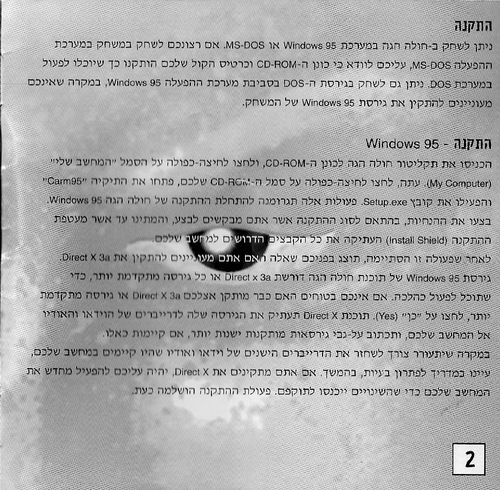 תמונה מתוך המדריך