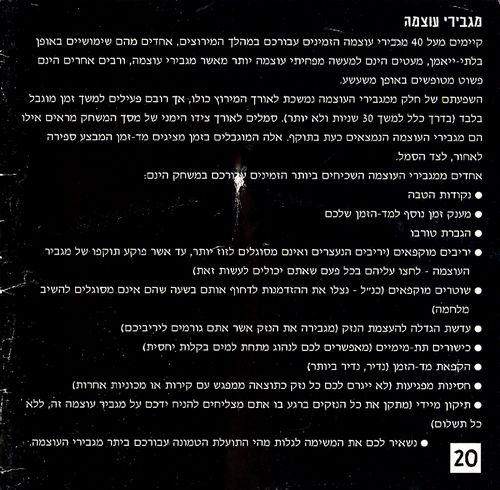 תמונה מתוך המדריך