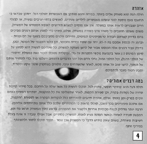 תמונה מתוך המדריך