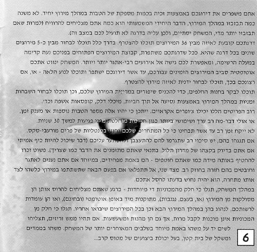 תמונה מתוך המדריך