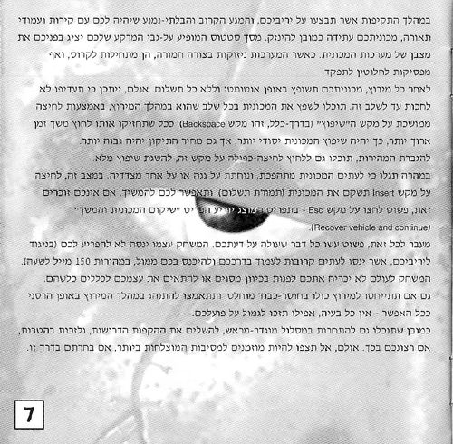 תמונה מתוך המדריך