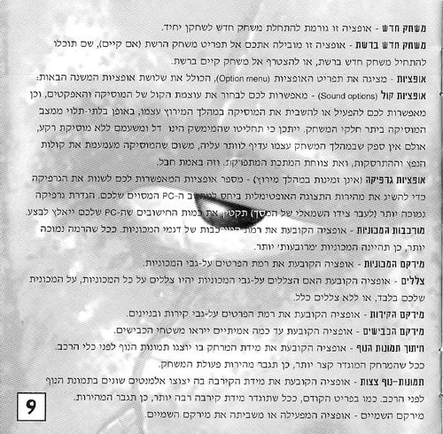 תמונה מתוך המדריך