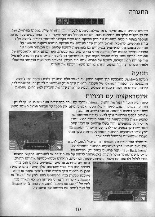 תמונה מתוך המדריך