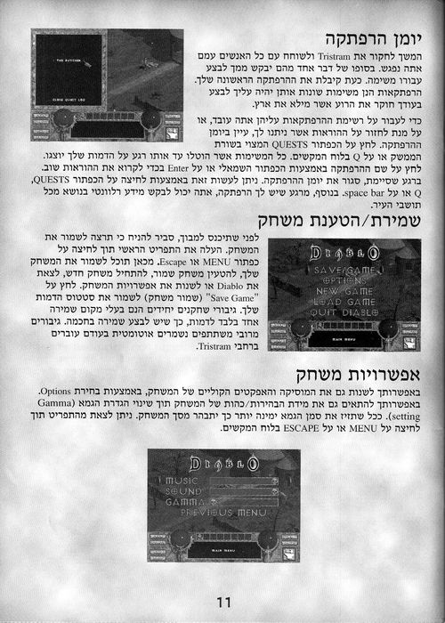 תמונה מתוך המדריך