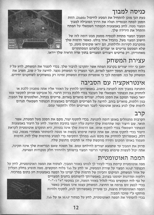 תמונה מתוך המדריך
