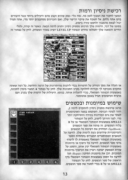 תמונה מתוך המדריך