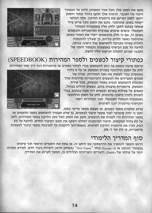 תמונה מתוך המדריך