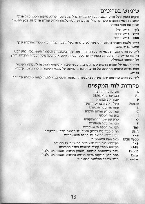 תמונה מתוך המדריך