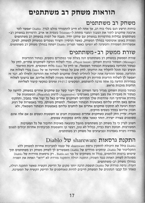 תמונה מתוך המדריך