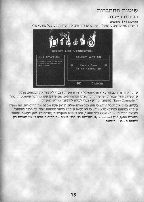 תמונה מתוך המדריך