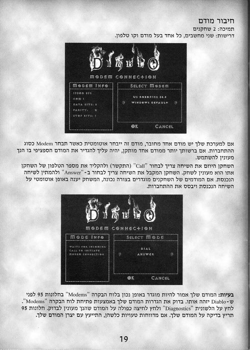 תמונה מתוך המדריך