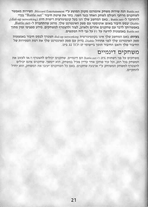 תמונה מתוך המדריך