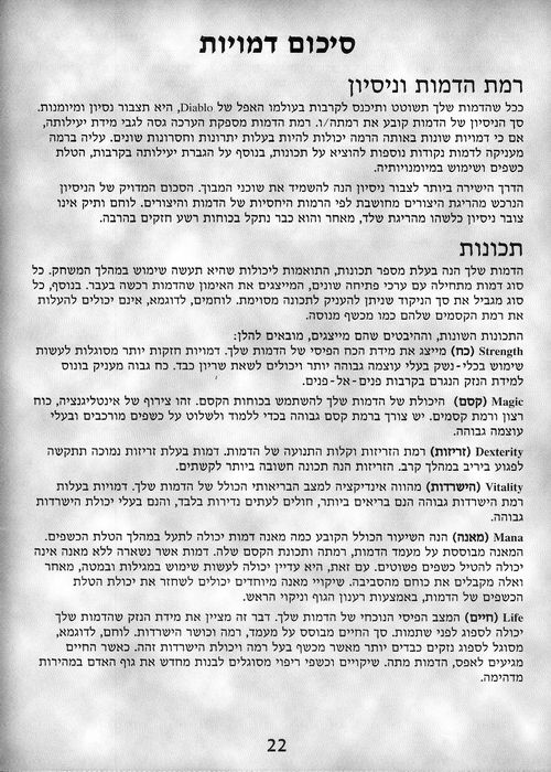 תמונה מתוך המדריך