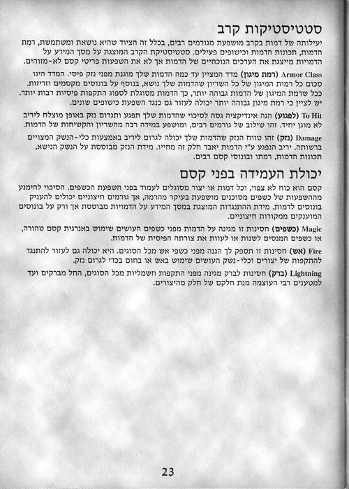 תמונה מתוך המדריך